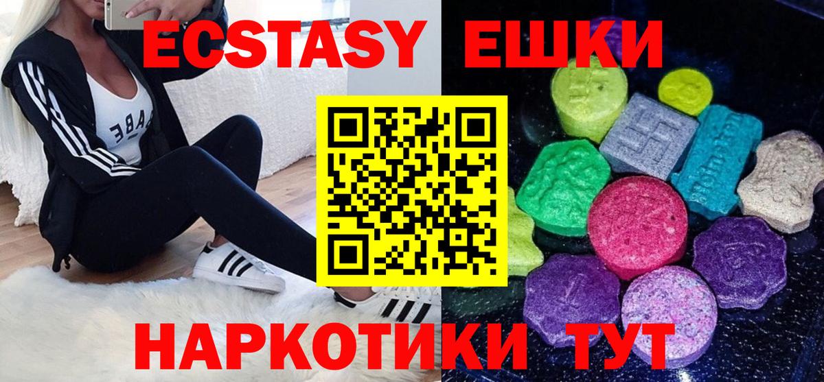 Ecstasy louis Vuitton  Вход с VPN  Экстази  Экстази XTC    онион  Сунжа 