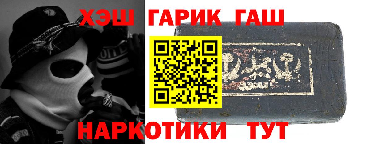 Гашиш VHQ  ГАШ  Сунжа  ГАШ hashish  Вход с VPN 