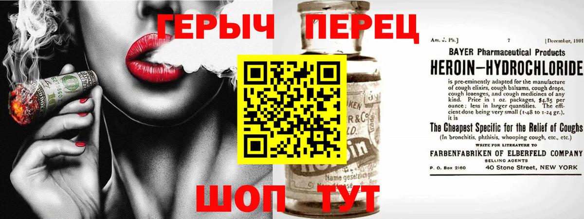 Сунжа  Героин  Вход с VPN  ГЕРОИН гречка 