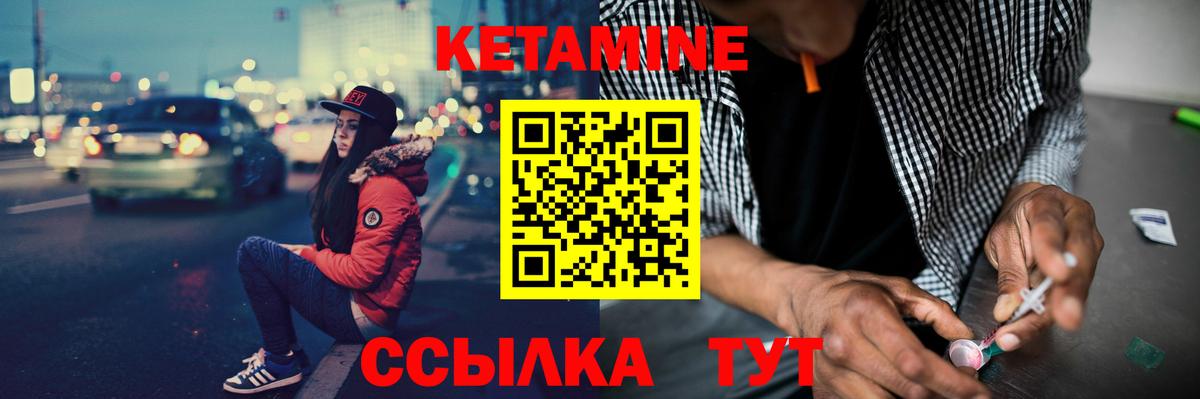 Сунжа  КЕТАМИН VHQ  КЕТАМИН VHQ  Вход с VPN 