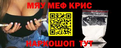 крисы Малоярославец