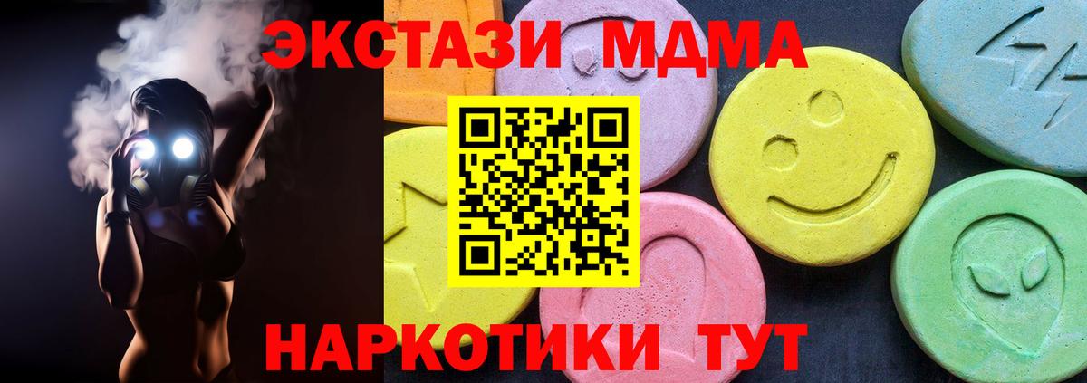 МДМА кристаллы  МДМА crystal  Сунжа  Вход с VPN 
