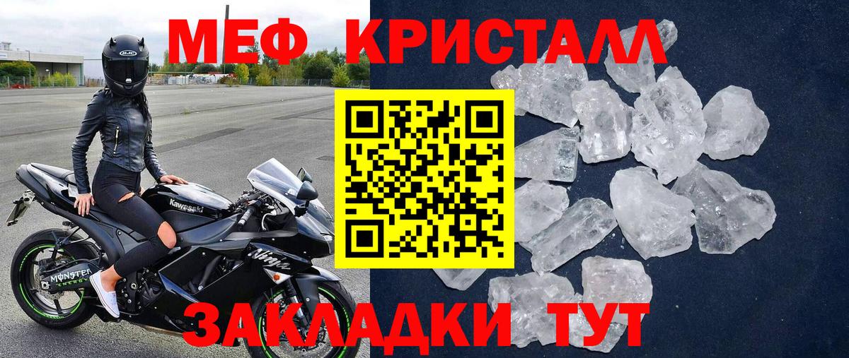 Меф мяу мяу Сунжа
