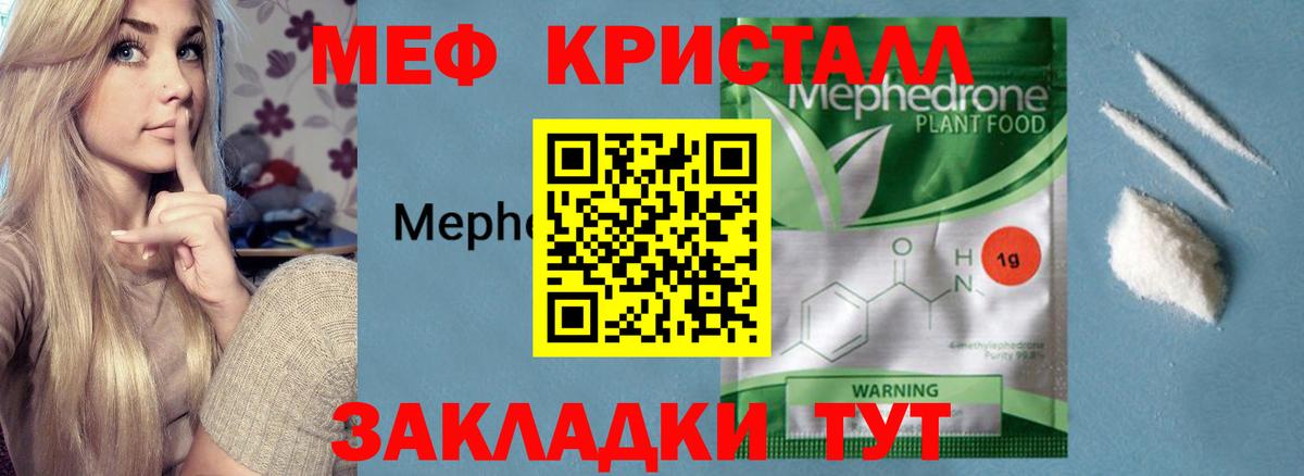 где можно купить   Вход с VPN  МЯУ-МЯУ мяу мяу  Мефедрон  Сунжа  МЯУ-МЯУ 4 MMC 