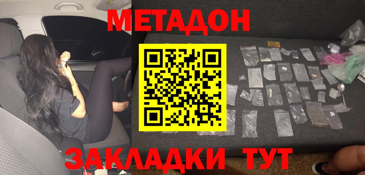 Метадон мёд Сунжа