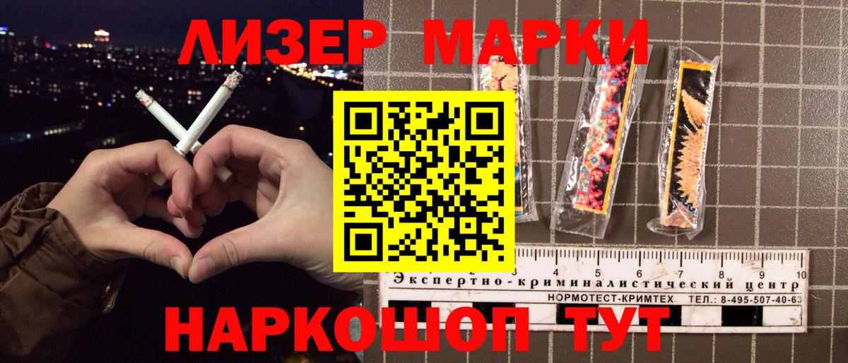 Сунжа  Наркотические марки  наркотики  Наркотические марки 1500мкг  Вход с VPN 