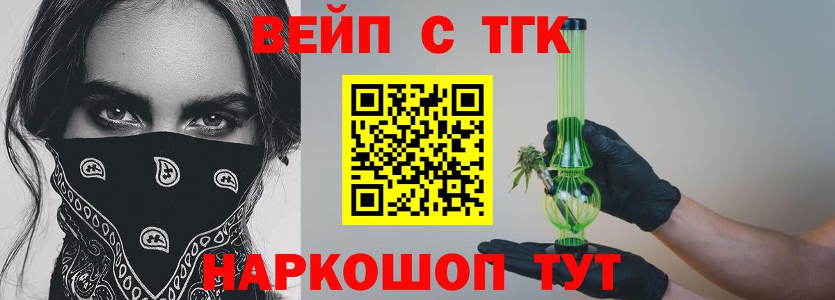 Сунжа  ТГК концентрат  Вход с VPN 